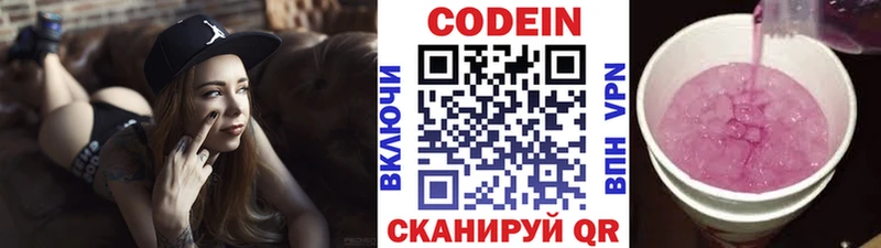 Codein напиток Lean (лин)  ссылка на мегу ТОР  Калач 