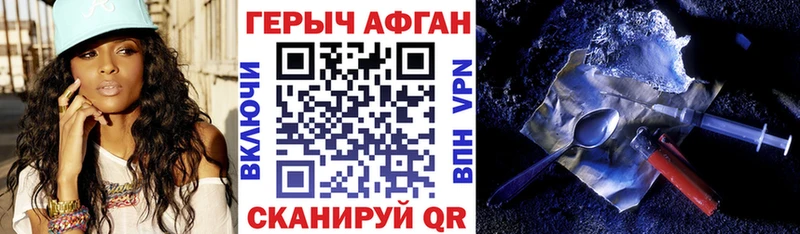ГЕРОИН Heroin  Калач 
