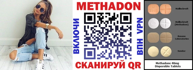 МЕТАДОН VHQ  купить   Калач 