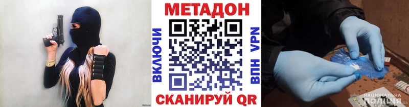 Метадон мёд Калач